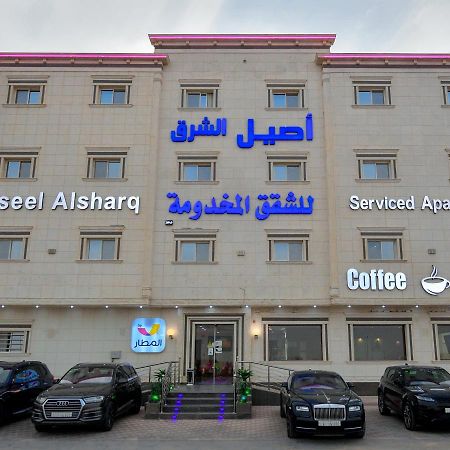 Aseel Alsharq Hotel Riyad Dış mekan fotoğraf