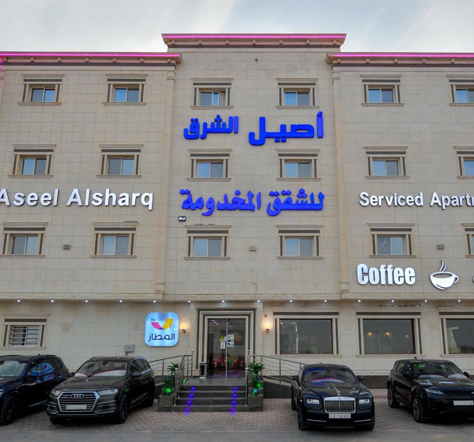 Aseel Alsharq Hotel Riyad Dış mekan fotoğraf