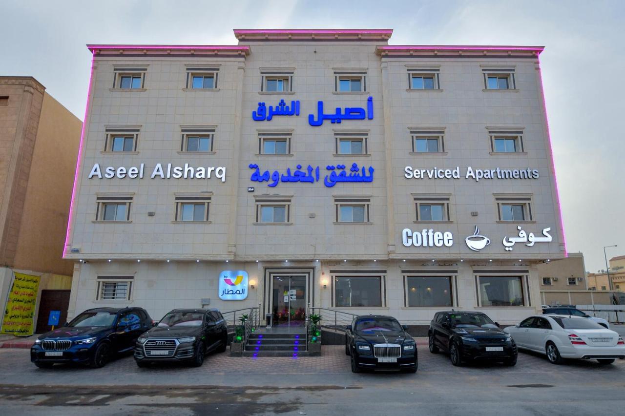 Aseel Alsharq Hotel Riyad Dış mekan fotoğraf