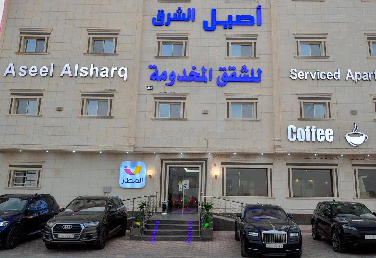 Aseel Alsharq Hotel Riyad Dış mekan fotoğraf