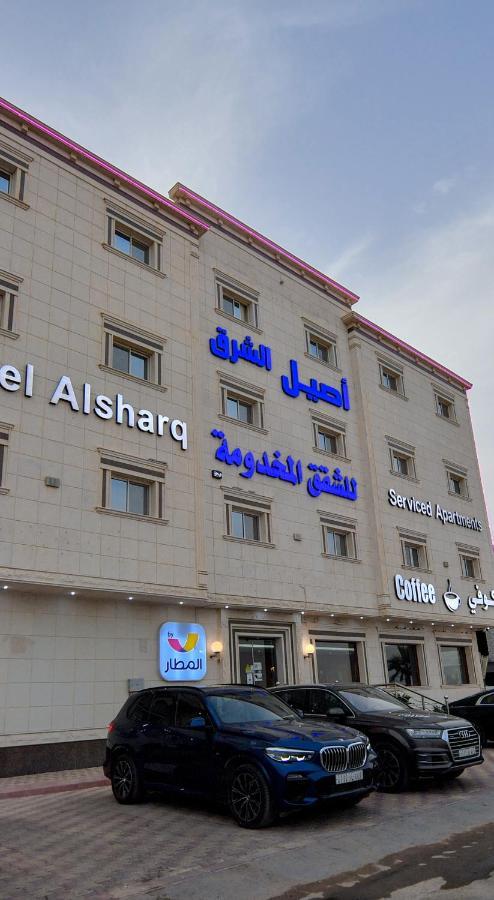 Aseel Alsharq Hotel Riyad Dış mekan fotoğraf