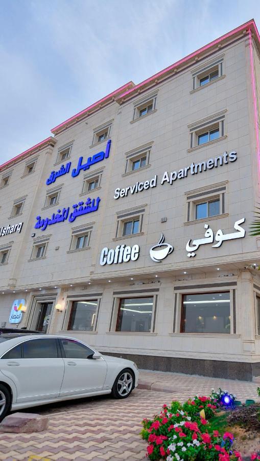 Aseel Alsharq Hotel Riyad Dış mekan fotoğraf