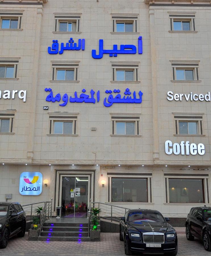 Aseel Alsharq Hotel Riyad Dış mekan fotoğraf